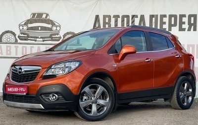 Opel Mokka I, 2013 год, 1 399 000 рублей, 1 фотография