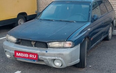 Subaru Outback IV рестайлинг, 1997 год, 75 000 рублей, 1 фотография