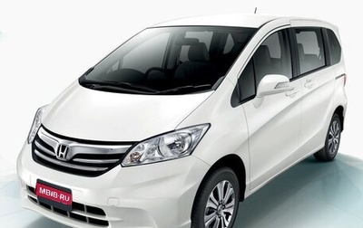 Honda Freed I, 2013 год, 1 499 999 рублей, 1 фотография