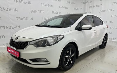 KIA Cerato III, 2013 год, 1 170 000 рублей, 1 фотография