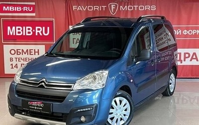 Citroen Berlingo II рестайлинг, 2017 год, 1 260 000 рублей, 1 фотография