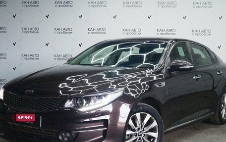 KIA Optima IV, 2017 год, 1 854 438 рублей, 1 фотография