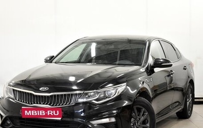 KIA Optima IV, 2019 год, 2 150 000 рублей, 1 фотография