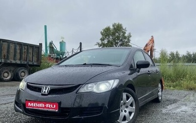 Honda Civic VIII, 2008 год, 750 000 рублей, 1 фотография