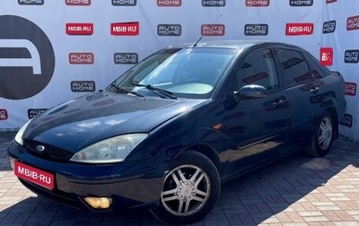 Ford Focus IV, 2004 год, 149 990 рублей, 1 фотография