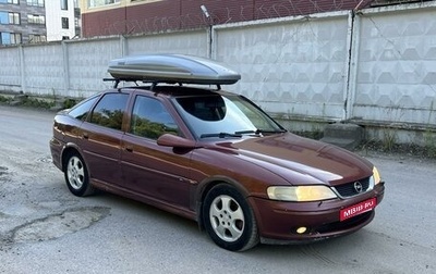 Opel Vectra B рестайлинг, 1999 год, 210 000 рублей, 1 фотография