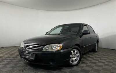 KIA Spectra II (LD), 2001 год, 110 000 рублей, 1 фотография