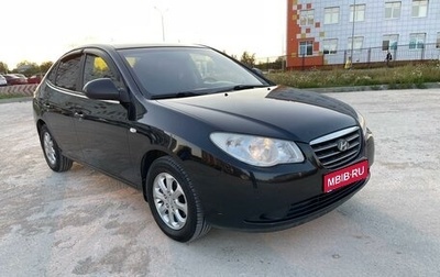 Hyundai Elantra IV, 2008 год, 785 000 рублей, 1 фотография