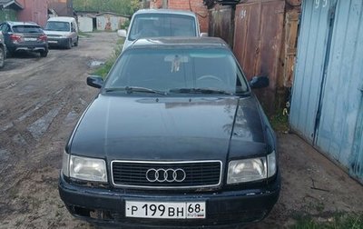 Audi 100, 1991 год, 225 000 рублей, 1 фотография