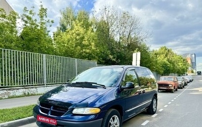 Dodge Caravan III, 2000 год, 499 000 рублей, 1 фотография