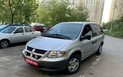 Dodge Caravan IV, 2001 год, 420 000 рублей, 1 фотография