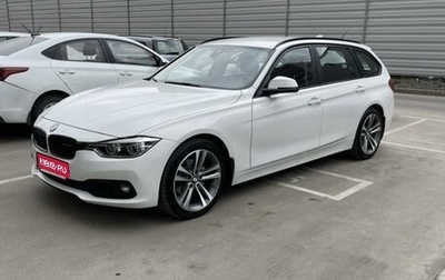 BMW 3 серия, 2016 год, 2 450 000 рублей, 1 фотография