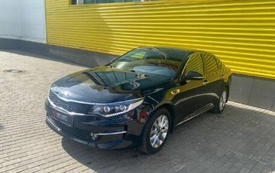 KIA Optima IV, 2018 год, 1 939 865 рублей, 1 фотография