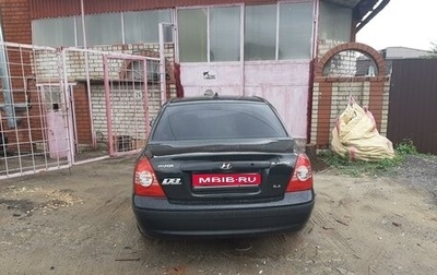 Hyundai Elantra III, 2005 год, 370 000 рублей, 1 фотография