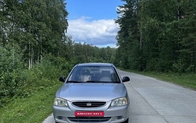 Hyundai Accent II, 2007 год, 497 000 рублей, 1 фотография