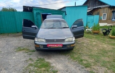 Toyota Corona IX (T190), 1993 год, 160 000 рублей, 1 фотография