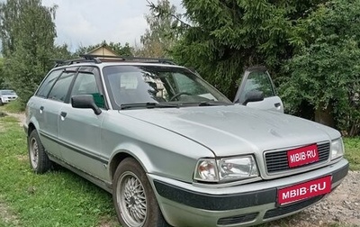 Audi 80, 1993 год, 280 000 рублей, 1 фотография