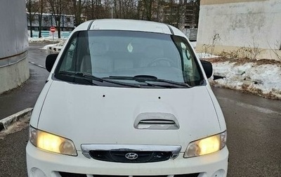 Hyundai H-1 II рестайлинг, 2001 год, 180 000 рублей, 1 фотография