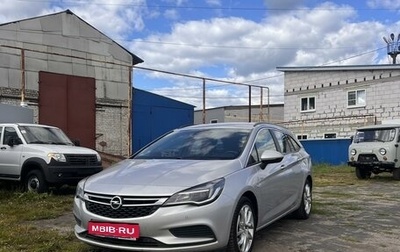 Opel Astra K, 2018 год, 1 550 000 рублей, 1 фотография