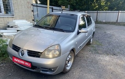 Renault Symbol I, 2006 год, 170 000 рублей, 1 фотография