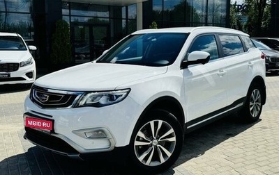 Geely Atlas I, 2021 год, 2 210 000 рублей, 1 фотография