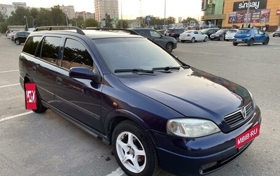 Opel Astra G, 1998 год, 370 000 рублей, 1 фотография