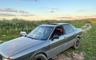 Audi 80, 1990 год, 120 000 рублей, 1 фотография