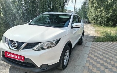 Nissan Qashqai, 2017 год, 1 670 000 рублей, 1 фотография