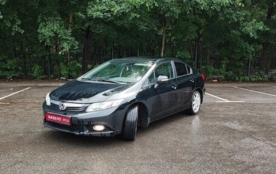 Honda Civic IX, 2012 год, 1 350 000 рублей, 1 фотография