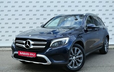 Mercedes-Benz GLC, 2015 год, 2 550 000 рублей, 1 фотография