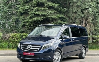 Mercedes-Benz V-Класс, 2014 год, 3 800 000 рублей, 1 фотография