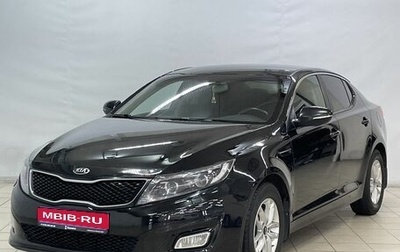 KIA Optima III, 2015 год, 1 649 900 рублей, 1 фотография