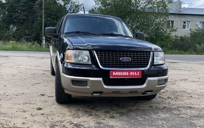 Ford Expedition, 2005 год, 1 150 000 рублей, 1 фотография