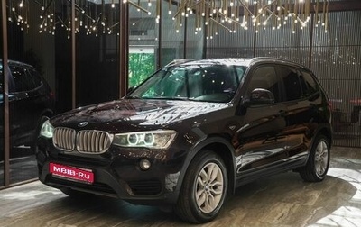 BMW X3, 2015 год, 2 150 000 рублей, 1 фотография