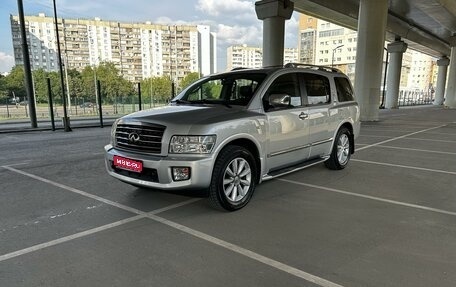 Infiniti QX56, 2008 год, 1 750 000 рублей, 1 фотография