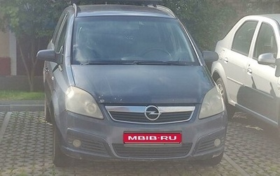 Opel Zafira B, 2006 год, 350 000 рублей, 1 фотография