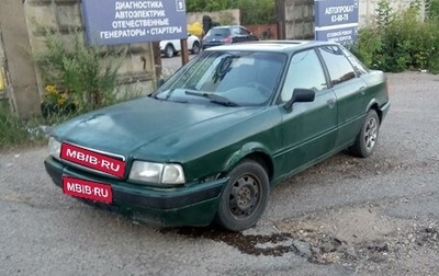 Audi 80, 1991 год, 45 000 рублей, 1 фотография