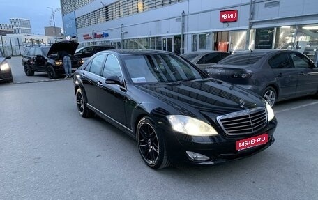 Mercedes-Benz S-Класс, 2008 год, 1 400 000 рублей, 1 фотография