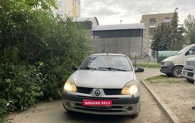 Renault Symbol I, 2005 год, 305 000 рублей, 1 фотография