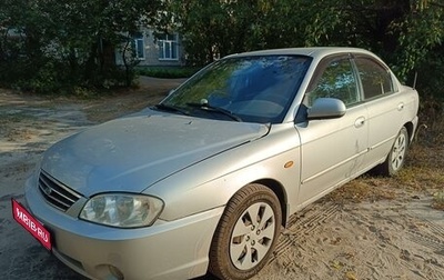 KIA Spectra II (LD), 2006 год, 240 000 рублей, 1 фотография