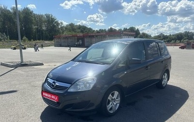 Opel Zafira B, 2009 год, 1 050 000 рублей, 1 фотография