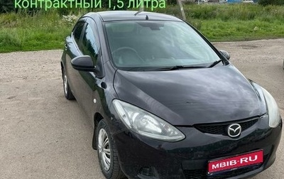 Mazda Demio III (DE), 2008 год, 560 000 рублей, 1 фотография