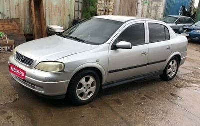 Opel Astra F, 2000 год, 250 000 рублей, 1 фотография