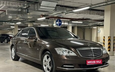 Mercedes-Benz S-Класс, 2011 год, 1 050 000 рублей, 1 фотография