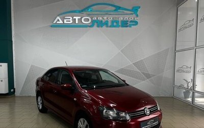 Volkswagen Polo VI (EU Market), 2013 год, 799 000 рублей, 1 фотография