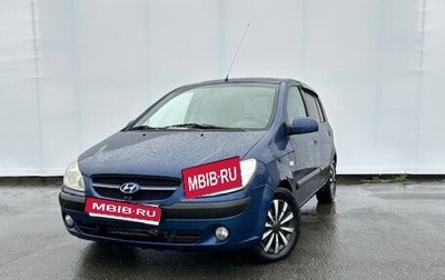 Hyundai Getz I рестайлинг, 2006 год, 475 000 рублей, 1 фотография