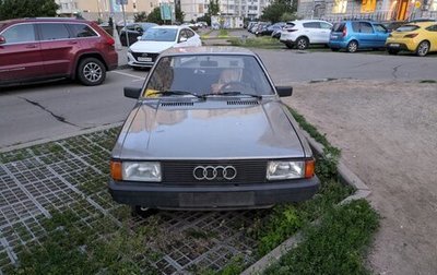 Audi 80, 1985 год, 80 000 рублей, 1 фотография