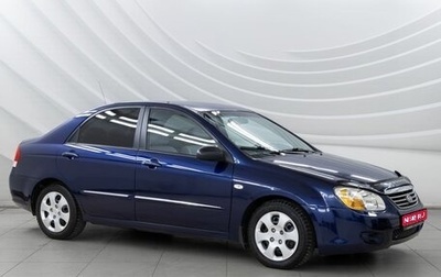 KIA Cerato I, 2008 год, 680 000 рублей, 1 фотография