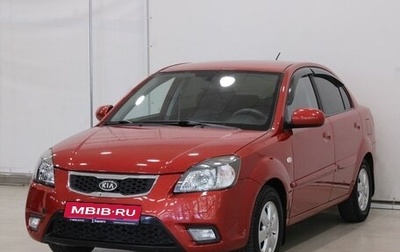 KIA Rio II, 2011 год, 745 000 рублей, 1 фотография