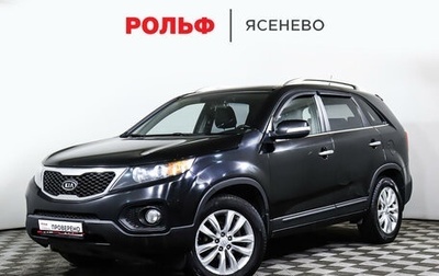 KIA Sorento II рестайлинг, 2010 год, 1 298 000 рублей, 1 фотография